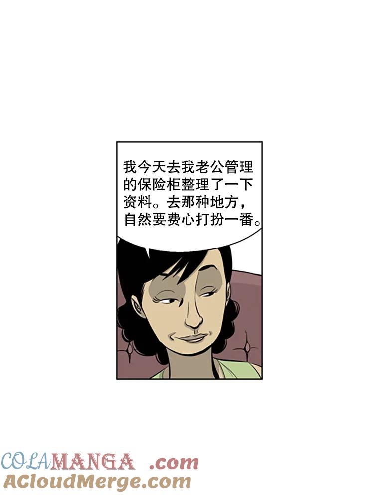 《孤军寻宝》61.轮流下水 第55页