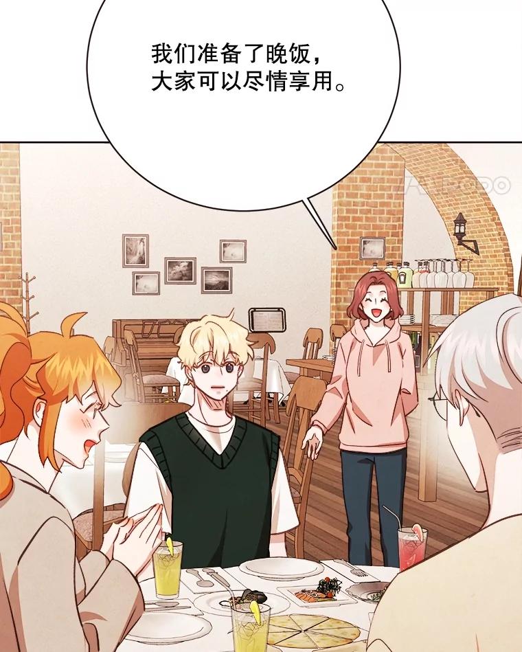 《心动！全民恋爱观察秀》62.明争暗斗 第91页