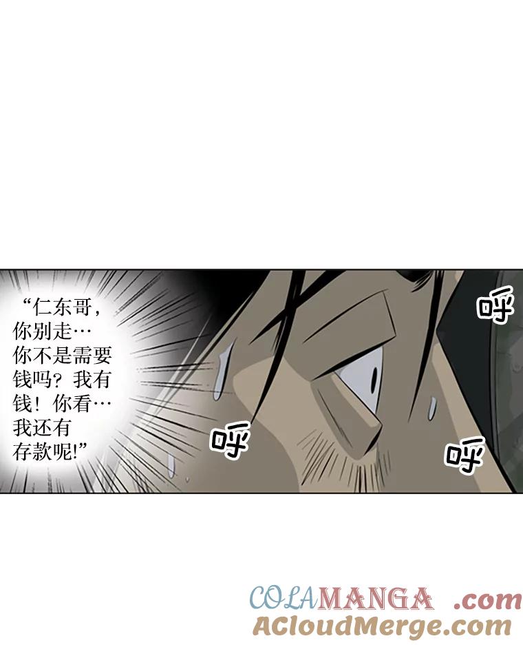 《孤军寻宝》61.轮流下水 第43页