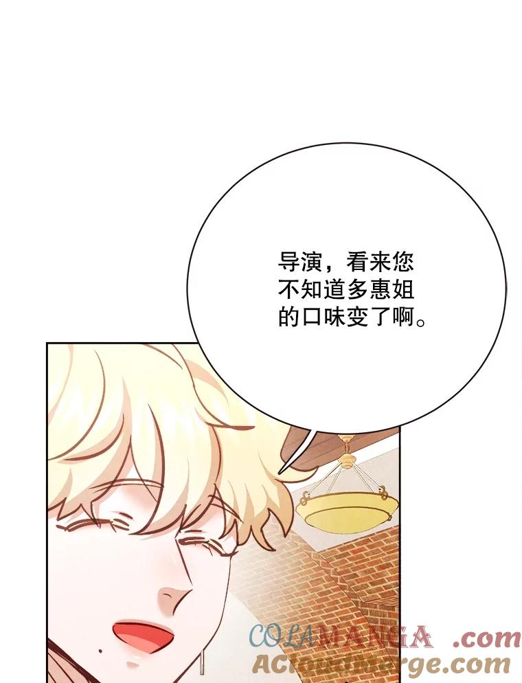 《心动！全民恋爱观察秀》62.明争暗斗 第105页