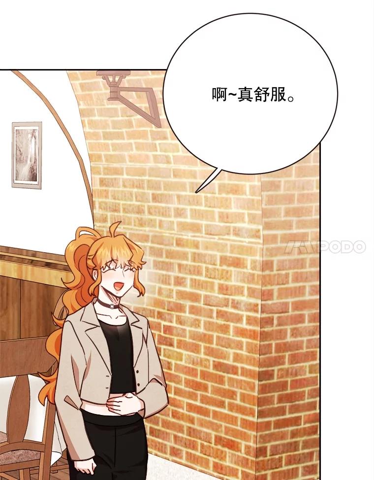 《心动！全民恋爱观察秀》62.明争暗斗 第114页