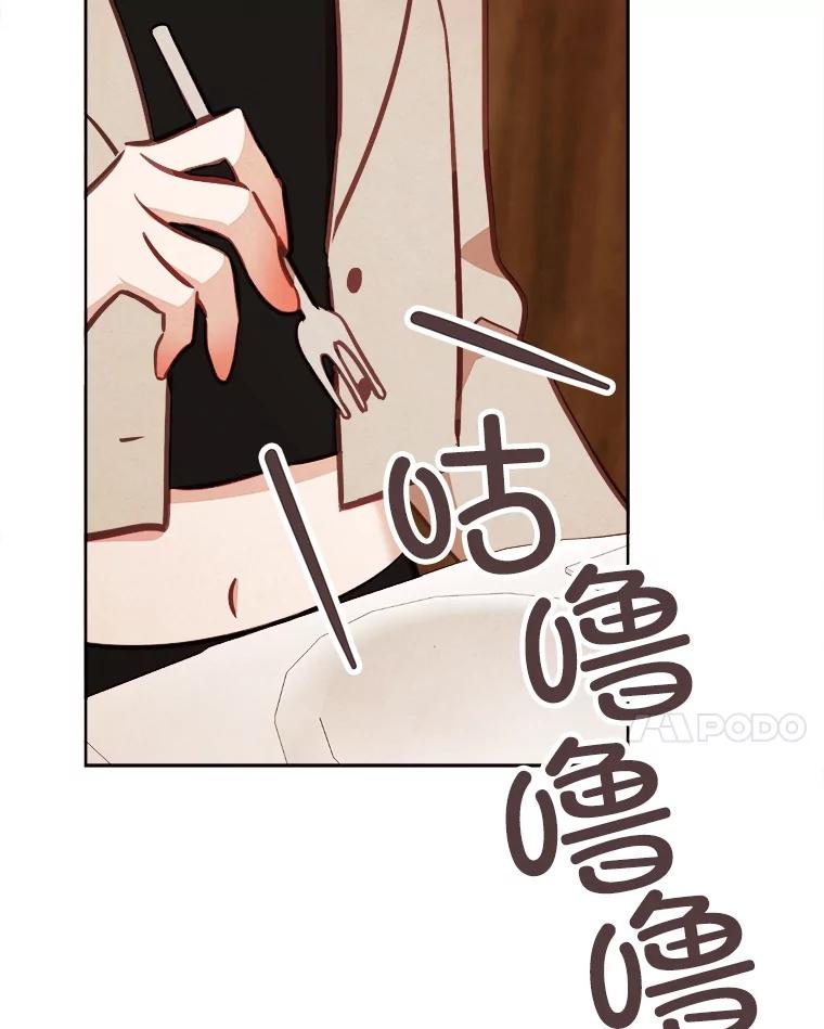 《心动！全民恋爱观察秀》62.明争暗斗 第94页