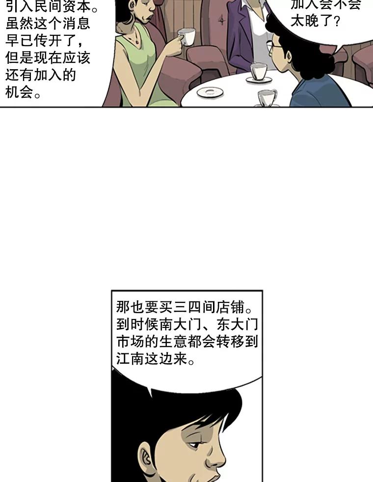 《孤军寻宝》61.轮流下水 第51页