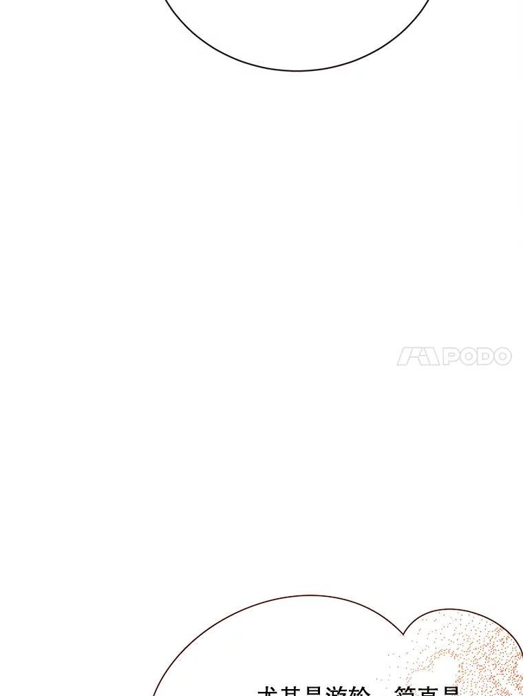 《心动！全民恋爱观察秀》62.明争暗斗 第35页
