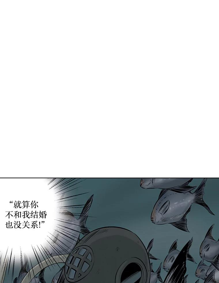 《孤军寻宝》61.轮流下水 第45页