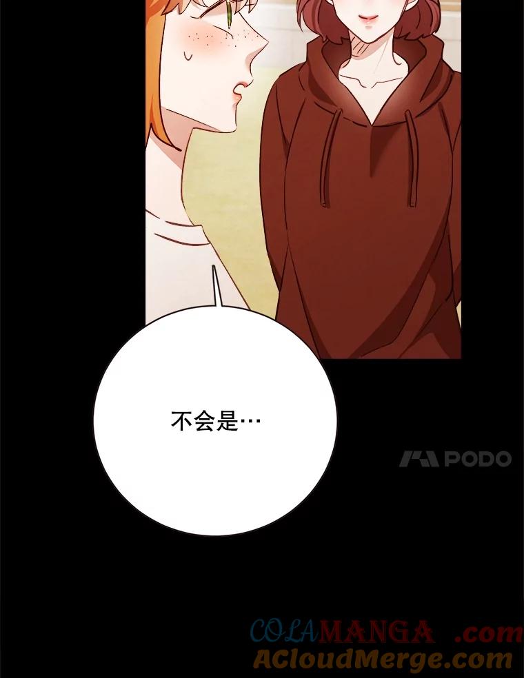 《心动！全民恋爱观察秀》62.明争暗斗 第25页