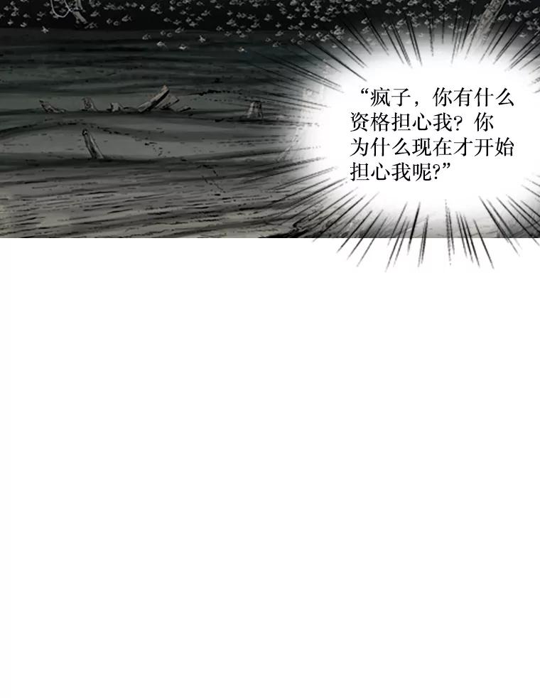 《孤军寻宝》61.轮流下水 第48页