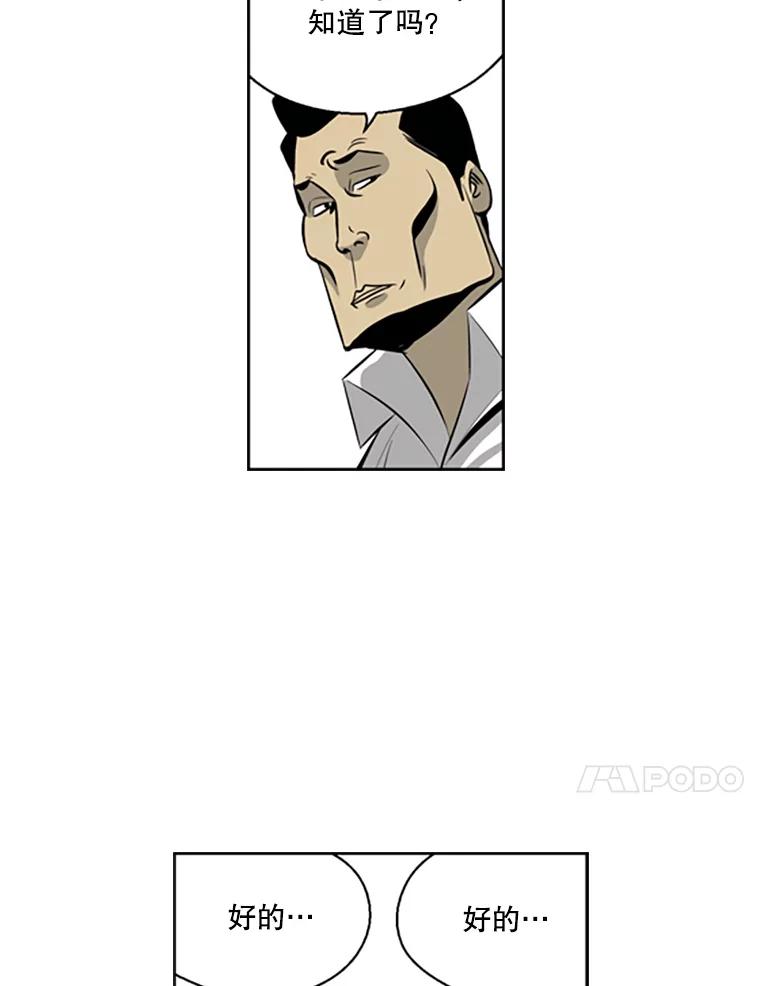 《孤军寻宝》61.轮流下水 第18页