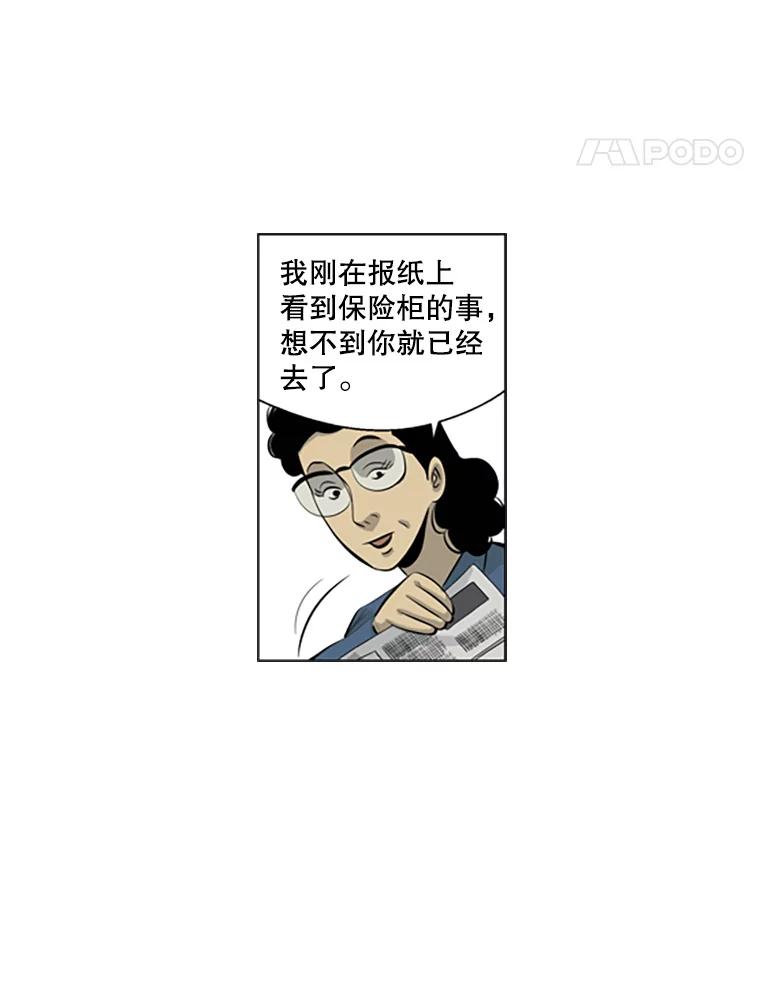 《孤军寻宝》61.轮流下水 第56页