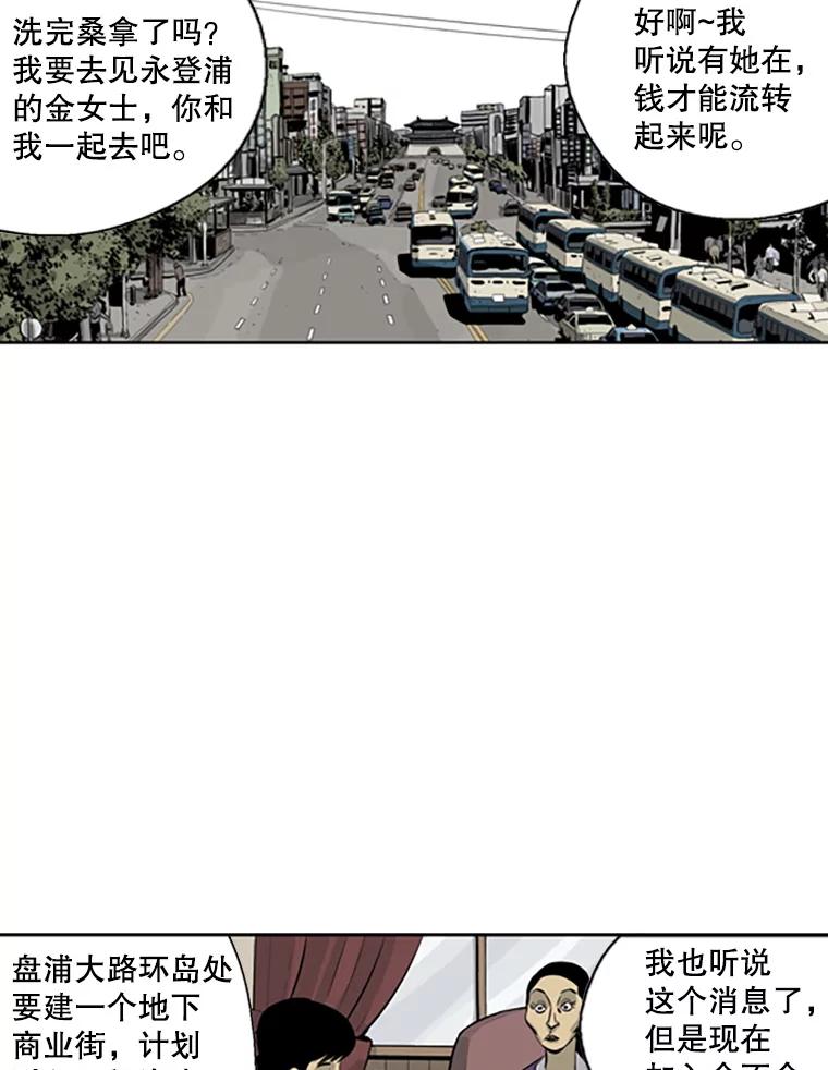 《孤军寻宝》61.轮流下水 第50页