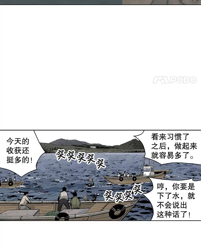 《孤军寻宝》61.轮流下水 第5页