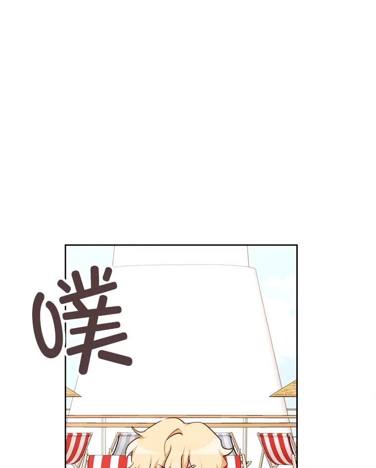 《心动！全民恋爱观察秀》62.明争暗斗 第70页