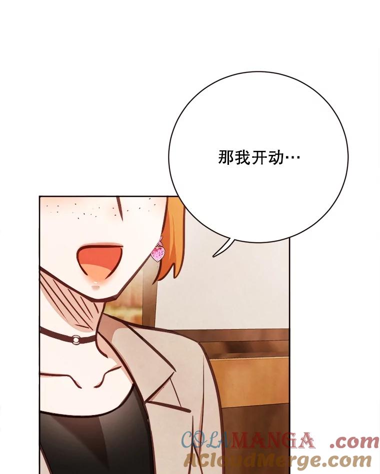 《心动！全民恋爱观察秀》62.明争暗斗 第93页