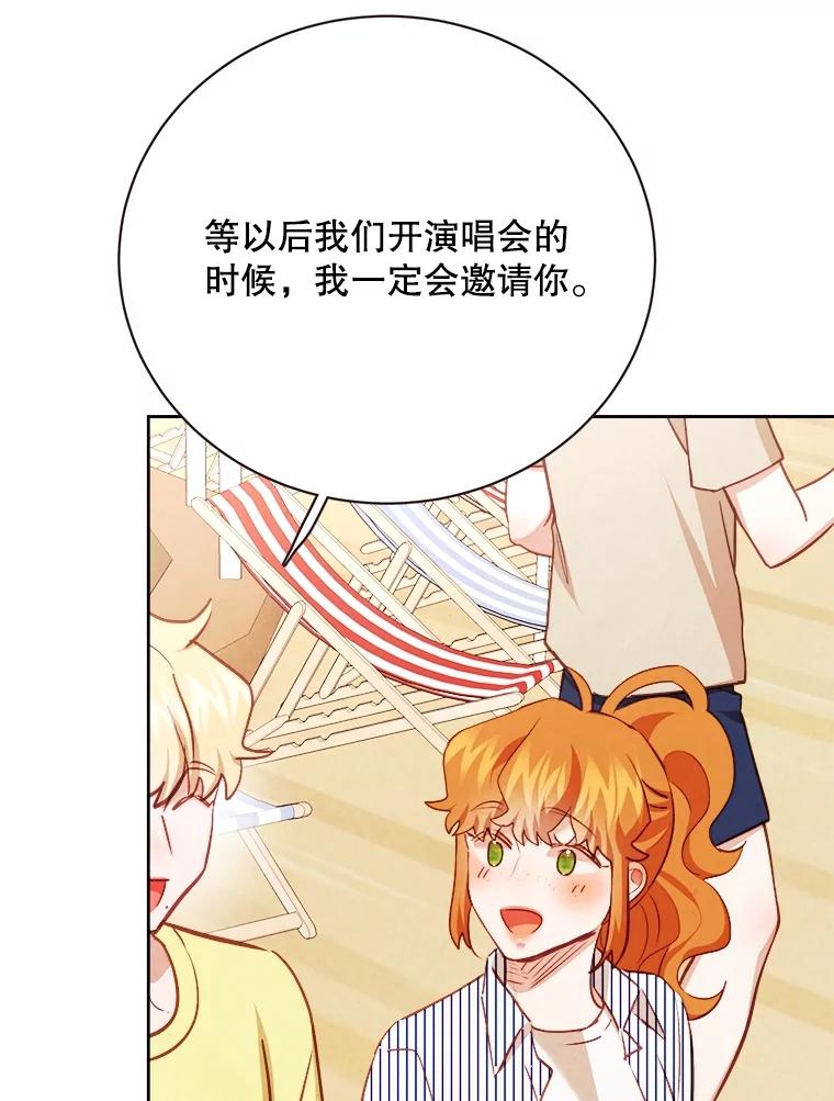 《心动！全民恋爱观察秀》62.明争暗斗 第62页