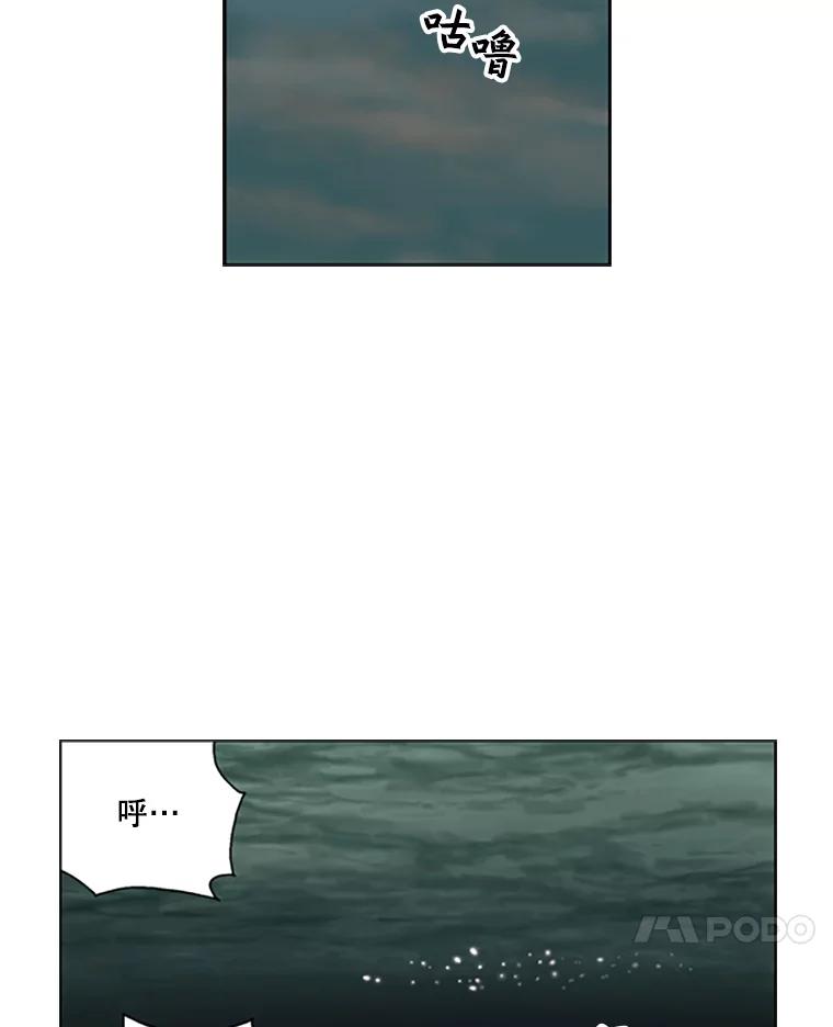 《孤军寻宝》61.轮流下水 第35页