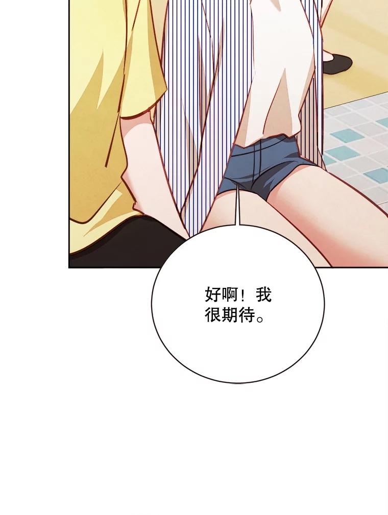 《心动！全民恋爱观察秀》62.明争暗斗 第63页