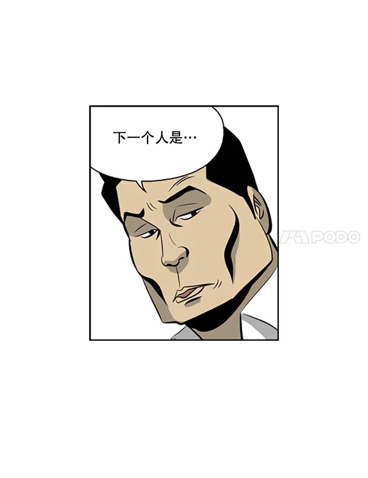 《孤军寻宝》61.轮流下水 第15页