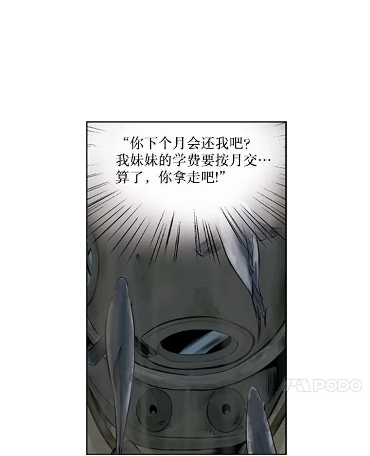 《孤军寻宝》61.轮流下水 第42页