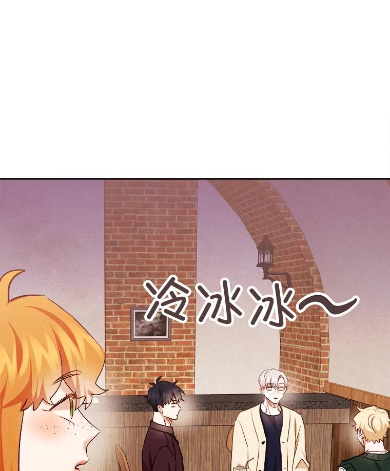 《心动！全民恋爱观察秀》62.明争暗斗 第116页