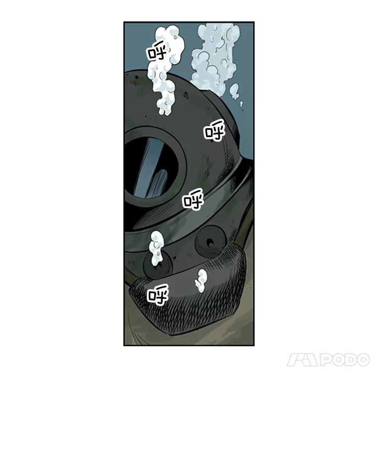 《孤军寻宝》61.轮流下水 第8页