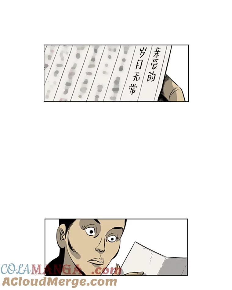 《孤军寻宝》62.保险柜 第34页