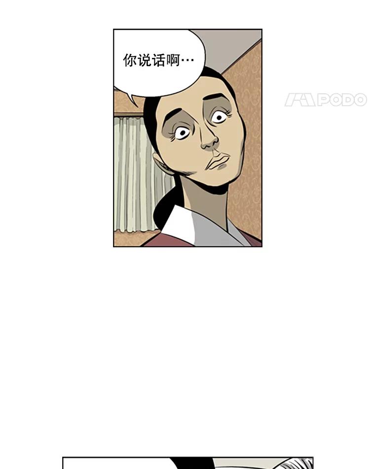 《孤军寻宝》62.保险柜 第39页