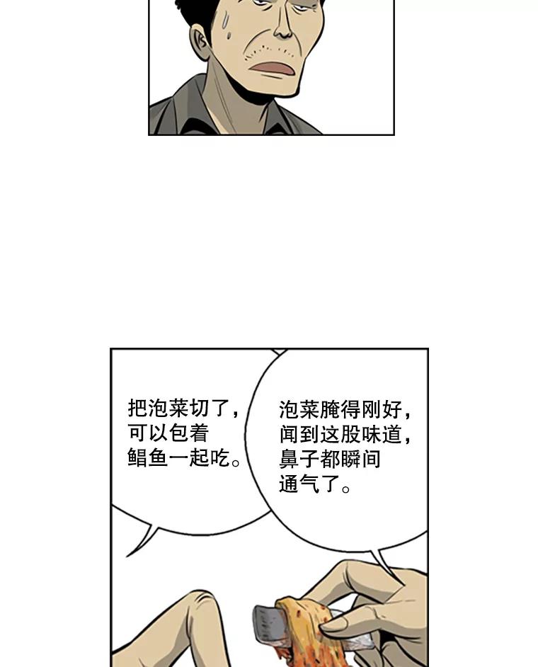 《孤军寻宝》62.保险柜 第9页