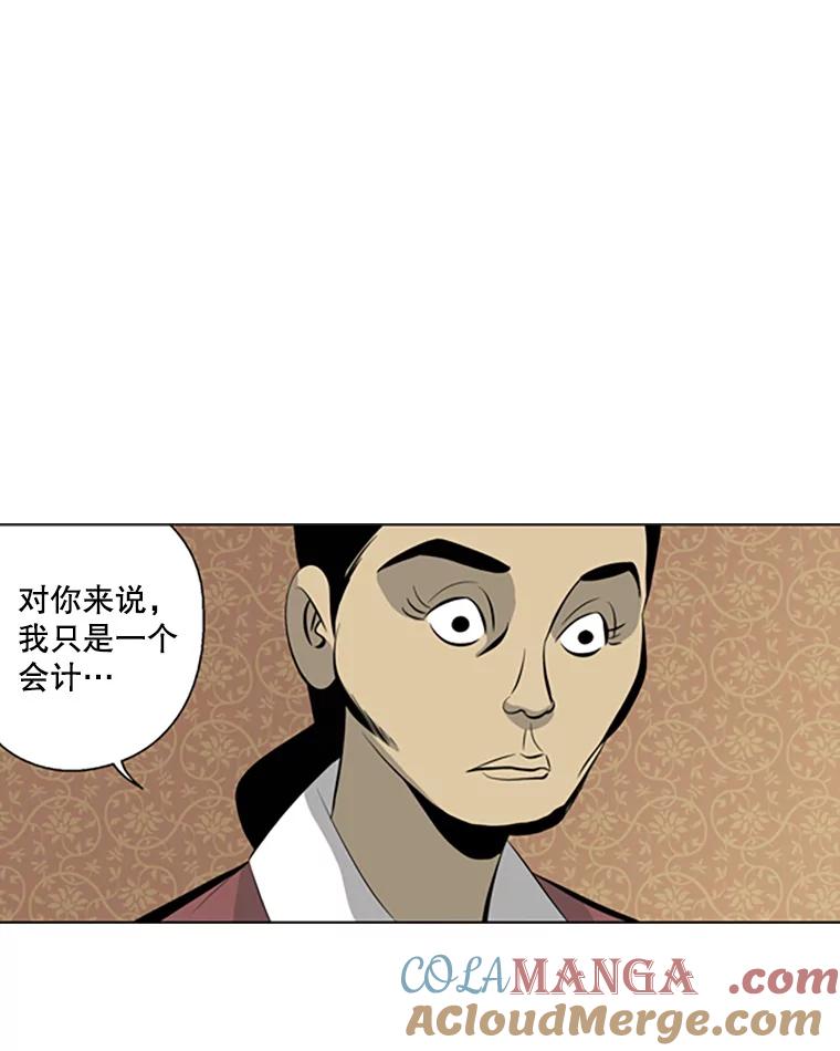 《孤军寻宝》62.保险柜 第37页