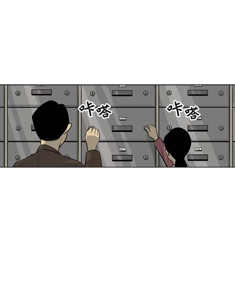 《孤军寻宝》62.保险柜 第24页