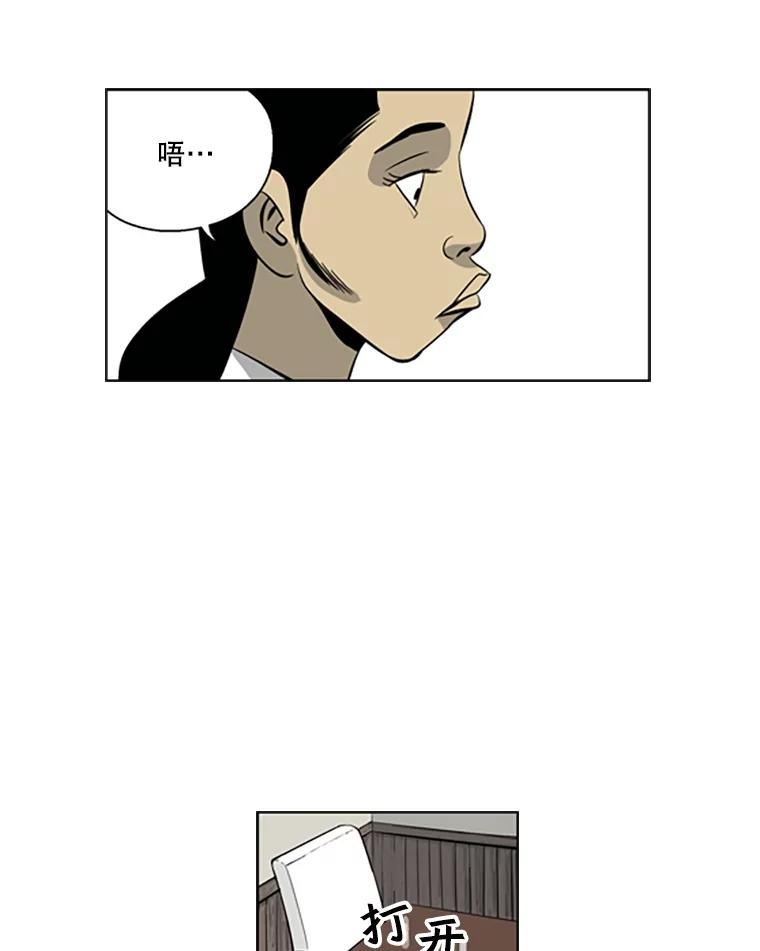《孤军寻宝》62.保险柜 第27页
