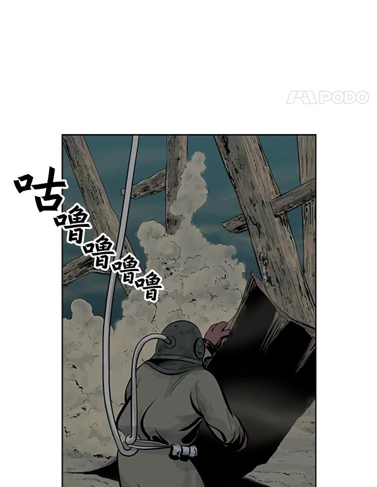 《孤军寻宝》62.保险柜 第12页