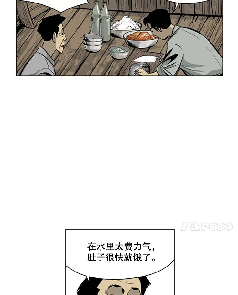 《孤军寻宝》62.保险柜 第8页