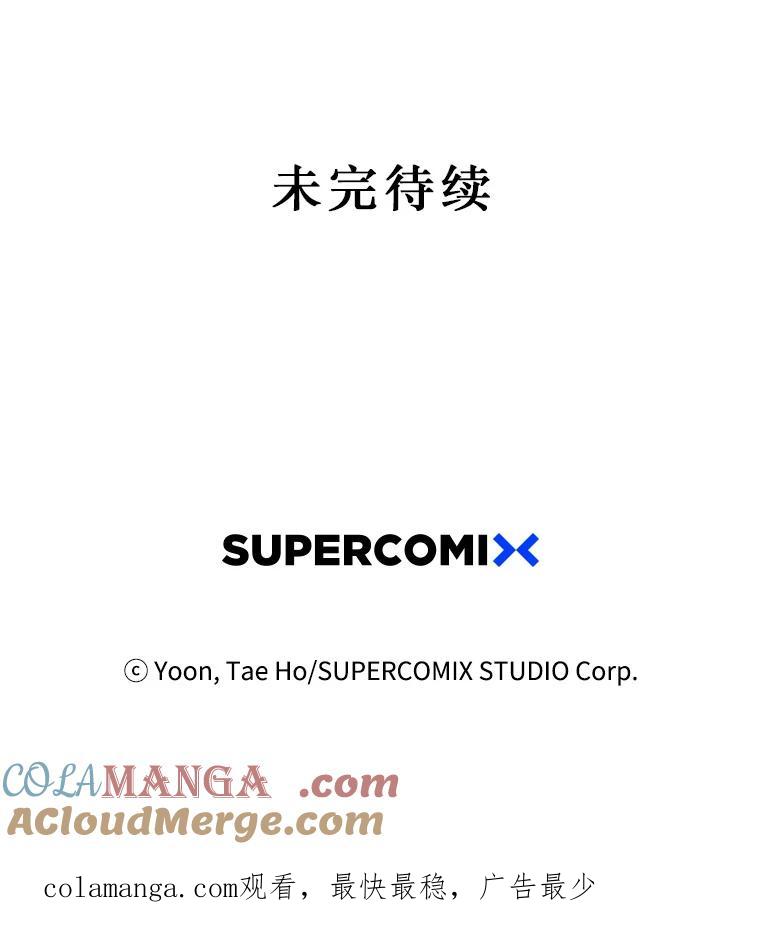 《孤军寻宝》62.保险柜 第55页