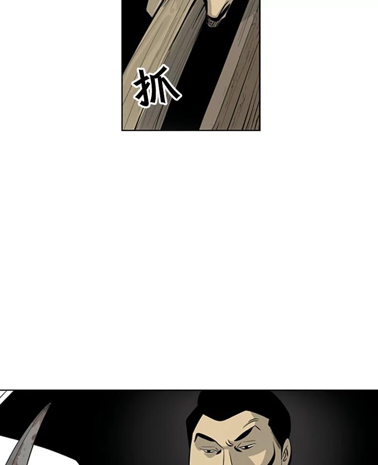 《孤军寻宝》62.保险柜 第53页