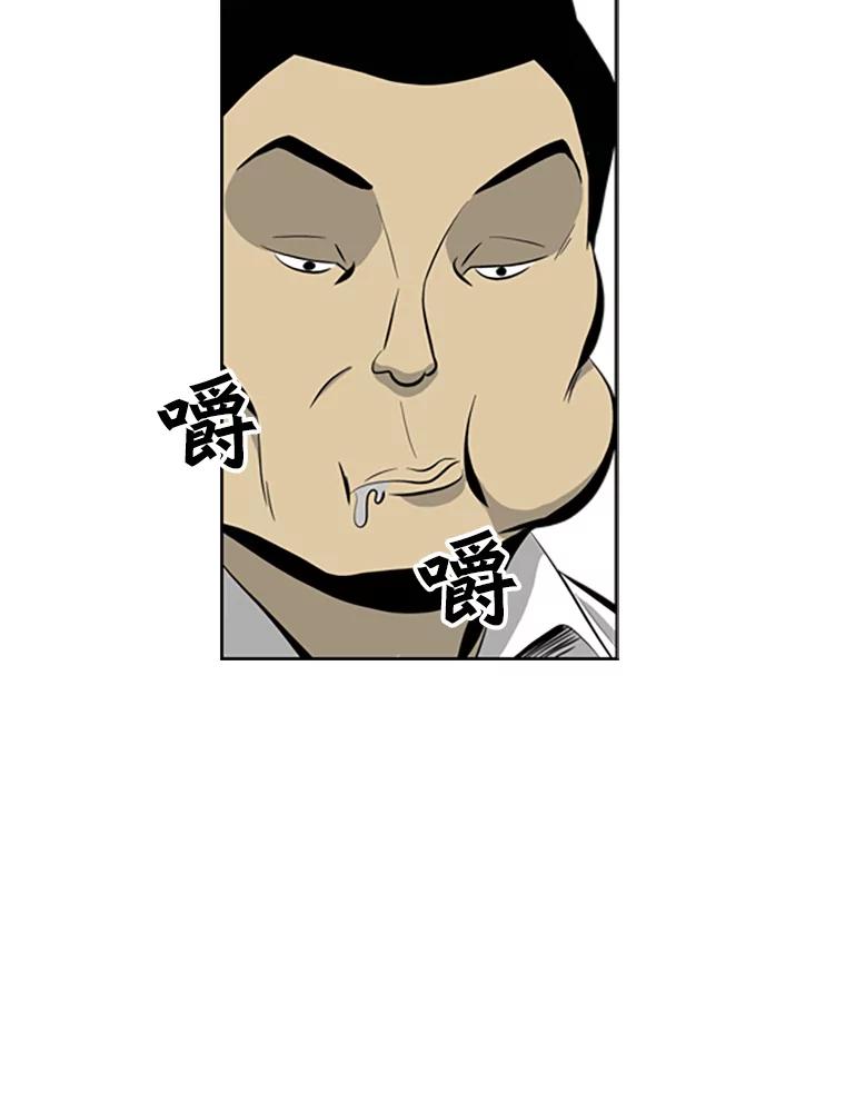 《孤军寻宝》62.保险柜 第21页