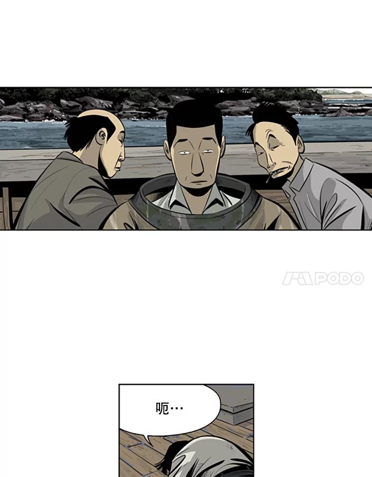 《孤军寻宝》62.保险柜 第42页