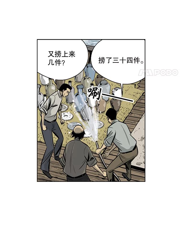 《孤军寻宝》62.保险柜 第5页