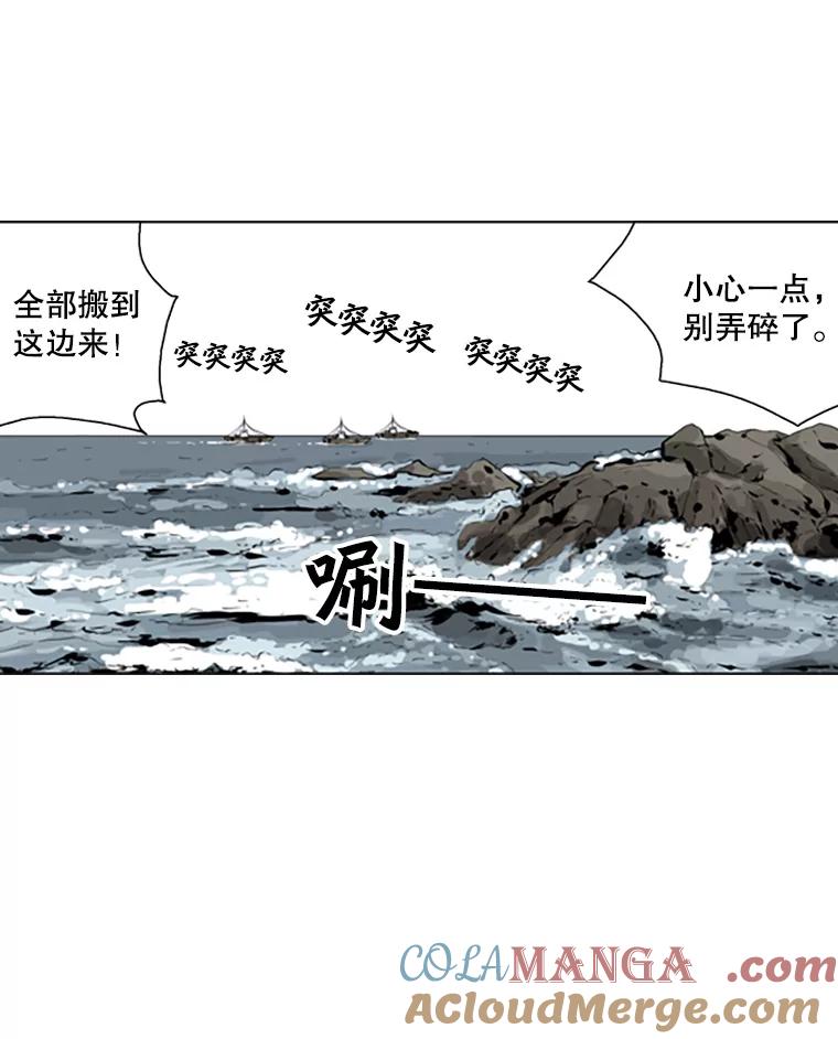 《孤军寻宝》62.保险柜 第4页