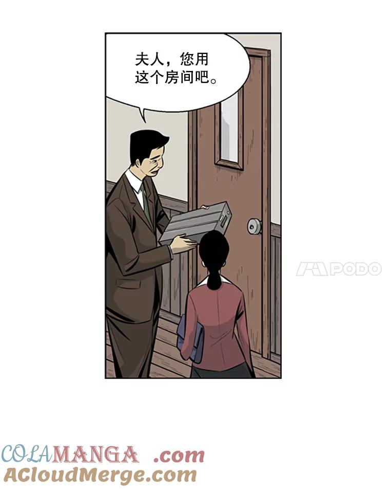《孤军寻宝》62.保险柜 第25页