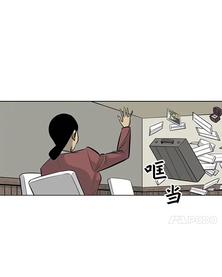 《孤军寻宝》62.保险柜 第35页