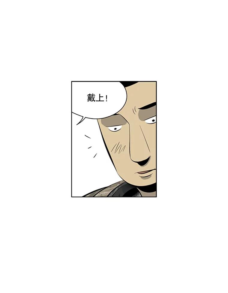《孤军寻宝》62.保险柜 第44页