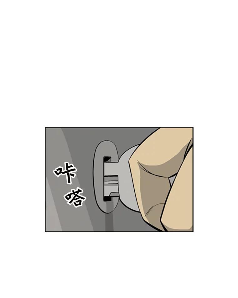 《孤军寻宝》62.保险柜 第23页