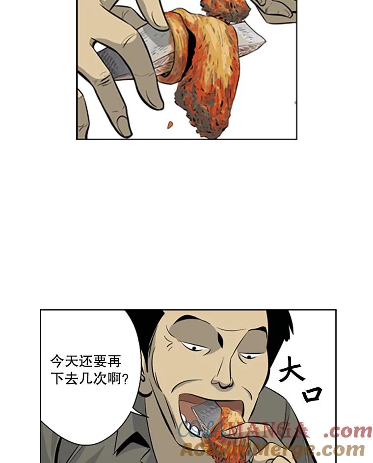 《孤军寻宝》62.保险柜 第10页
