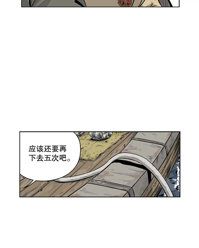 《孤军寻宝》62.保险柜 第11页