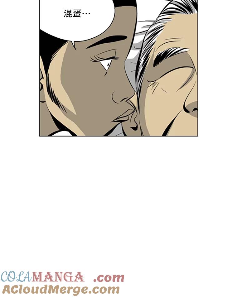 《孤军寻宝》62.保险柜 第40页