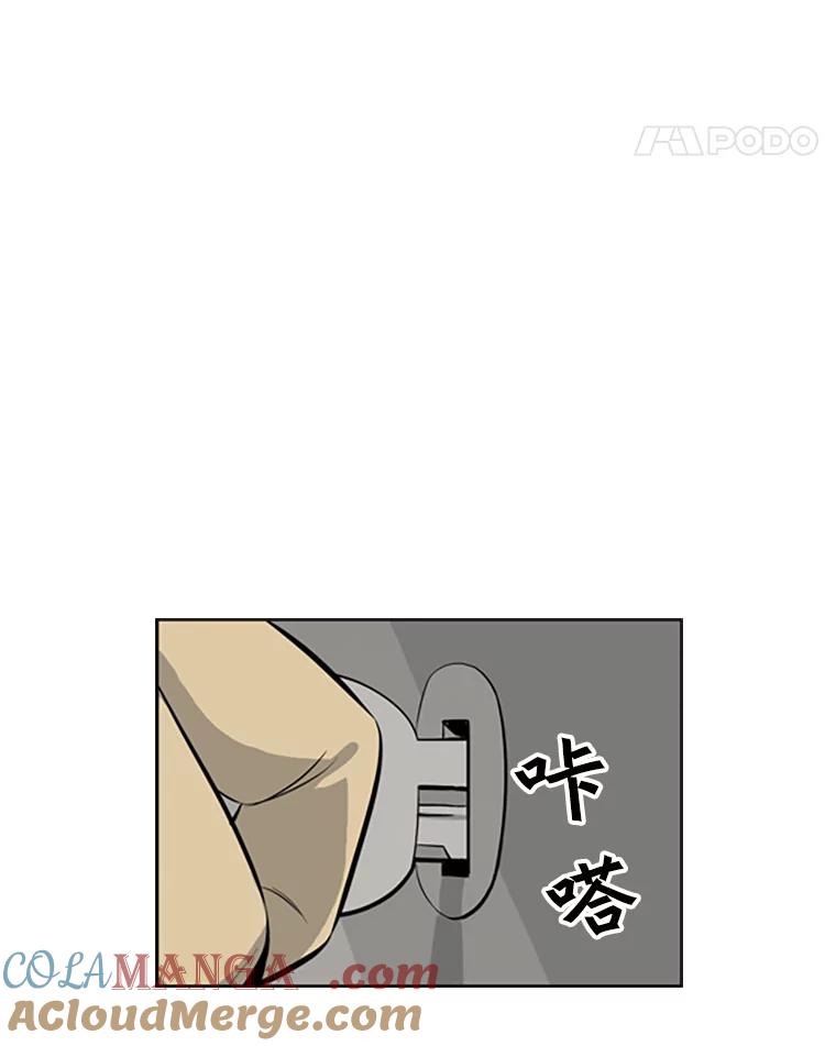 《孤军寻宝》62.保险柜 第22页