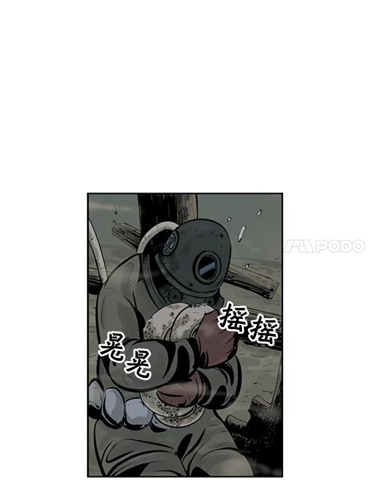 《孤军寻宝》62.保险柜 第15页