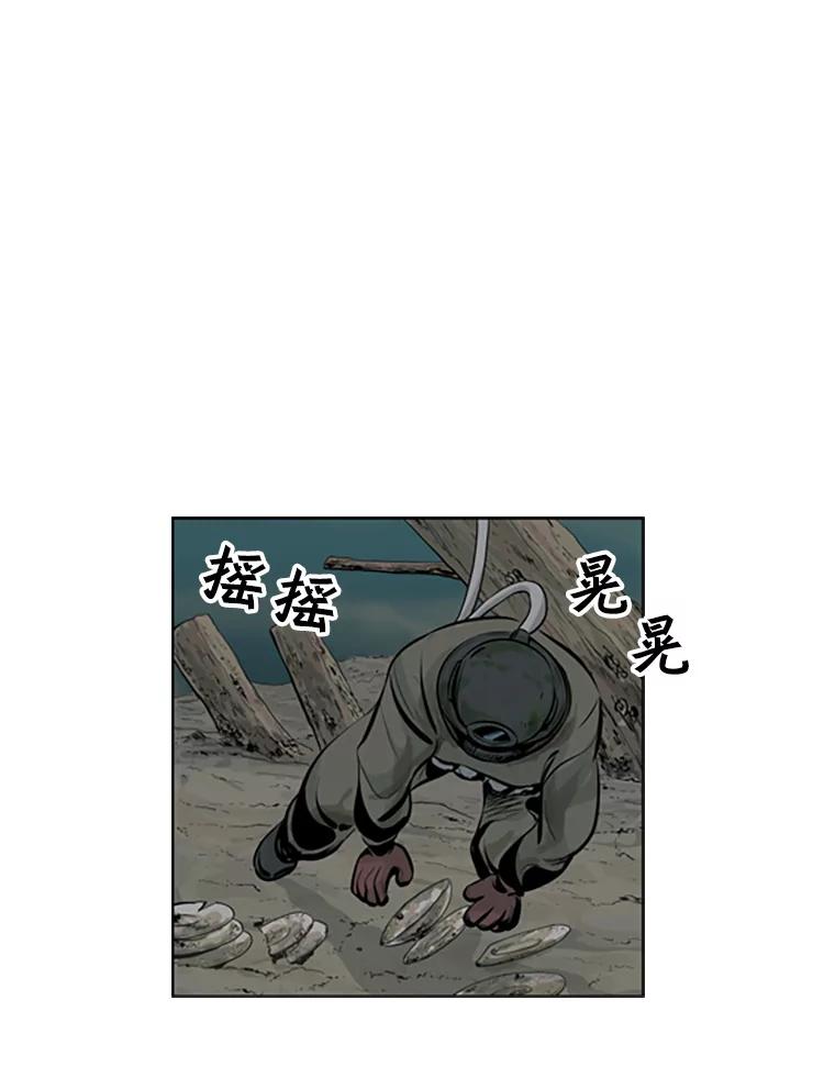 《孤军寻宝》62.保险柜 第14页