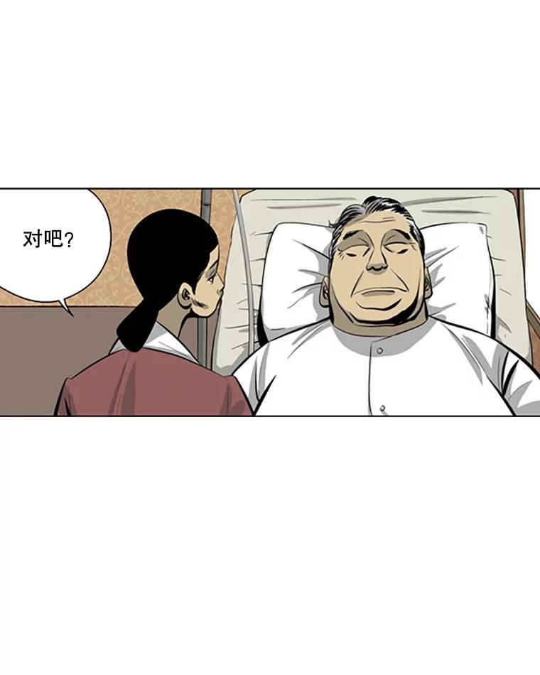 《孤军寻宝》62.保险柜 第38页