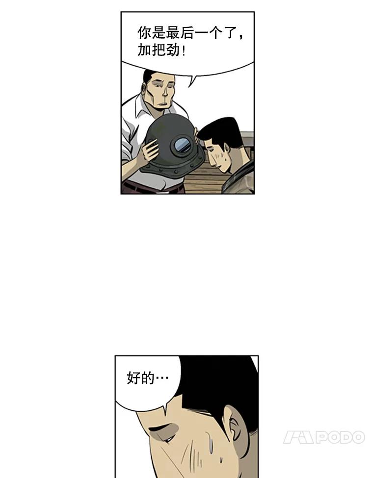 《孤军寻宝》62.保险柜 第45页